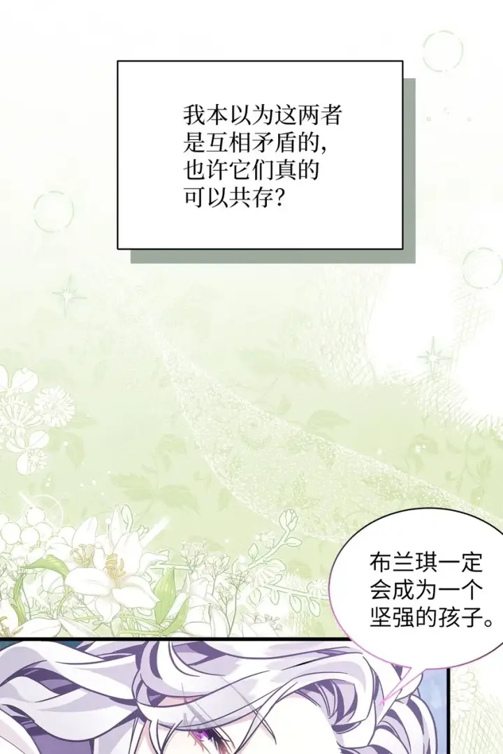 《我是继母，但是女儿太可爱了》63 双厨狂喜图47