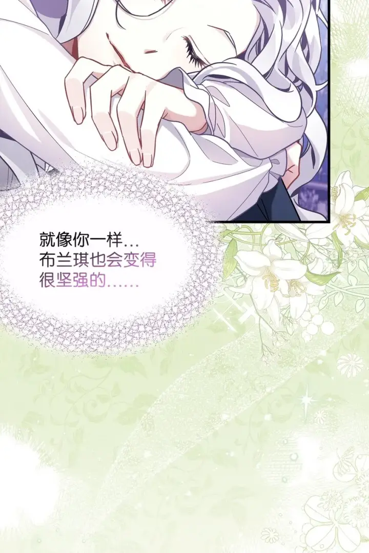 《我是继母，但是女儿太可爱了》63 双厨狂喜图48