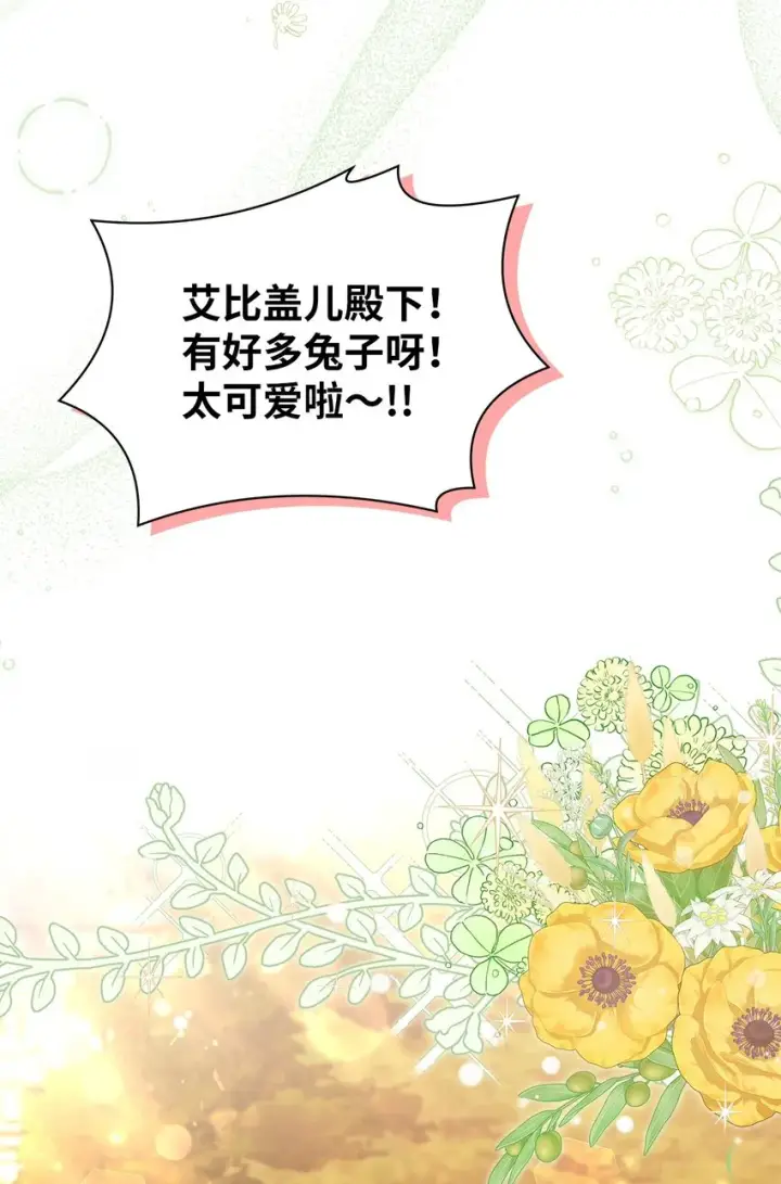 《我是继母，但是女儿太可爱了》63 双厨狂喜图50