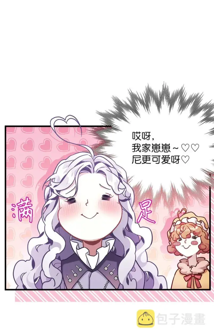 《我是继母，但是女儿太可爱了》63 双厨狂喜图53