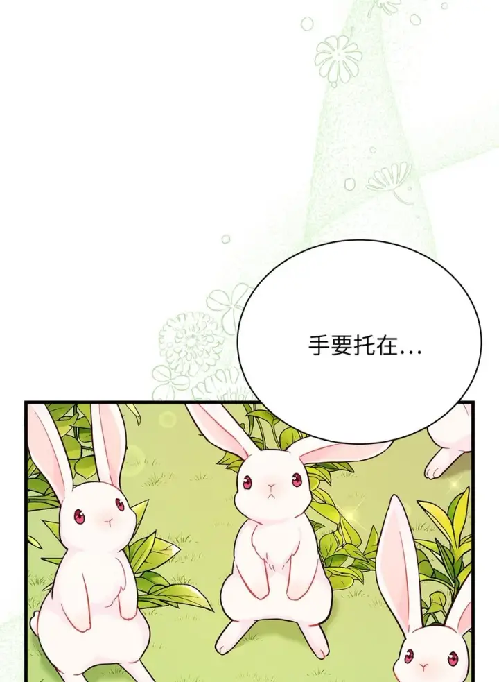 《我是继母，但是女儿太可爱了》63 双厨狂喜图63