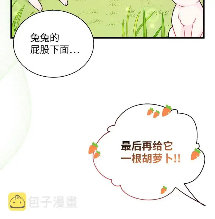 《我是继母，但是女儿太可爱了》63 双厨狂喜图64