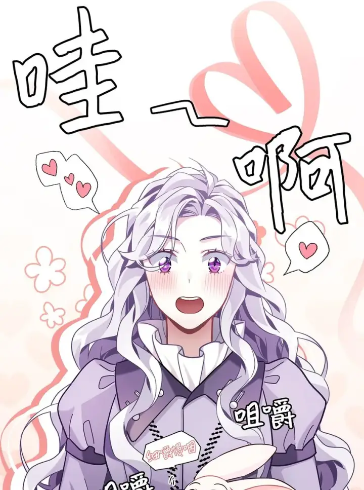 《我是继母，但是女儿太可爱了》63 双厨狂喜图65