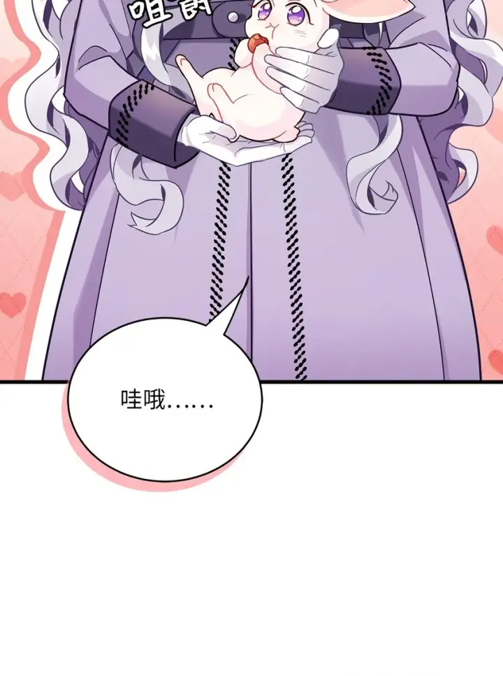 《我是继母，但是女儿太可爱了》63 双厨狂喜图66