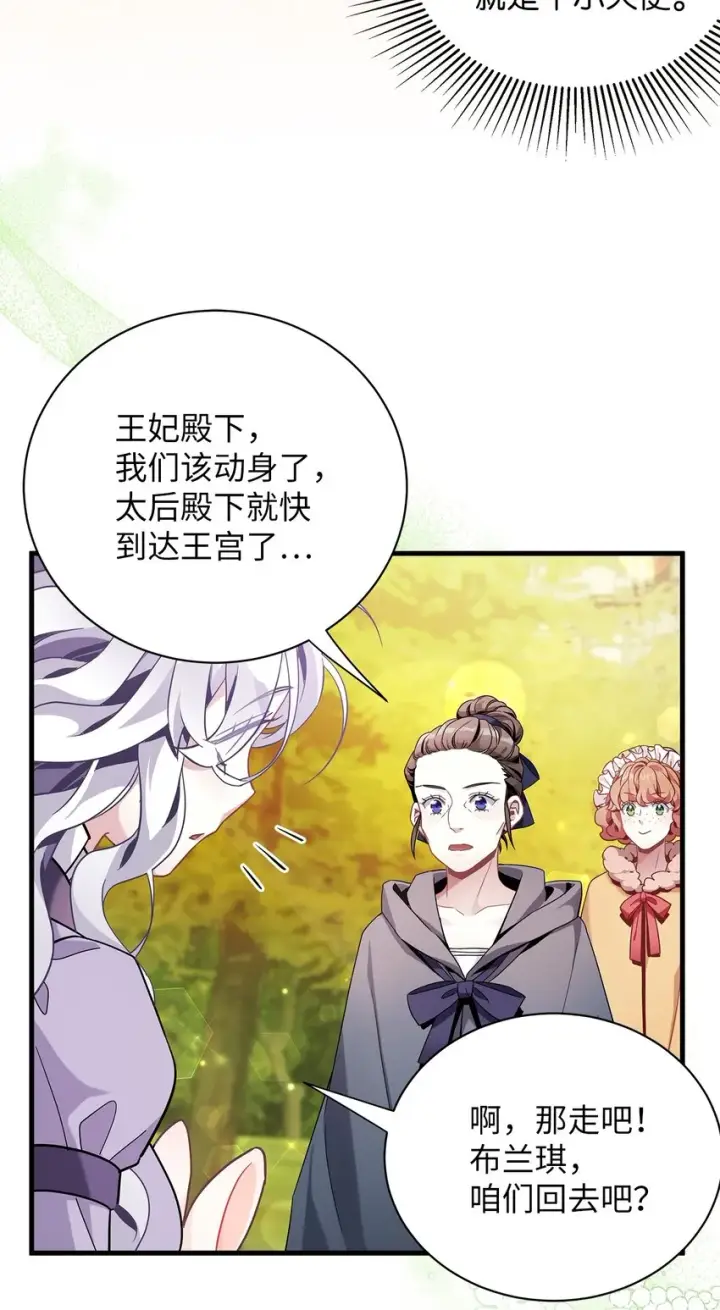 《我是继母，但是女儿太可爱了》63 双厨狂喜图69