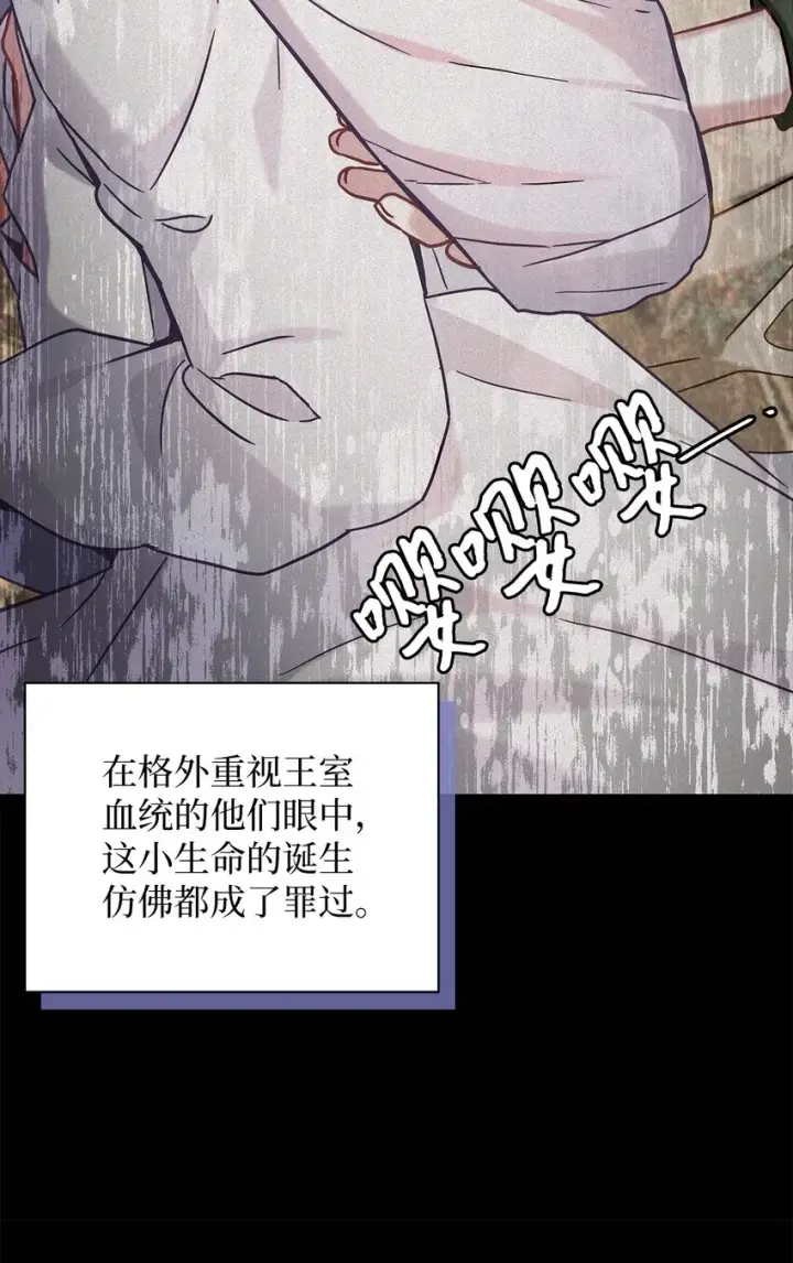 《我是继母，但是女儿太可爱了》63 双厨狂喜图7