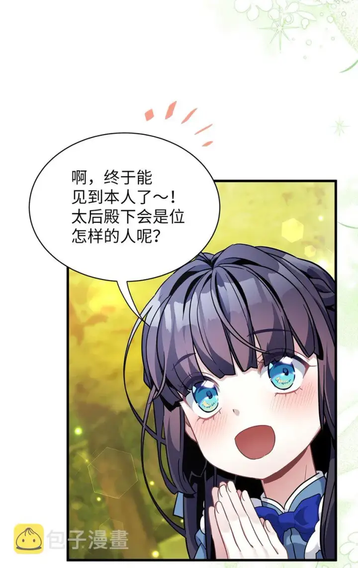 《我是继母，但是女儿太可爱了》63 双厨狂喜图70