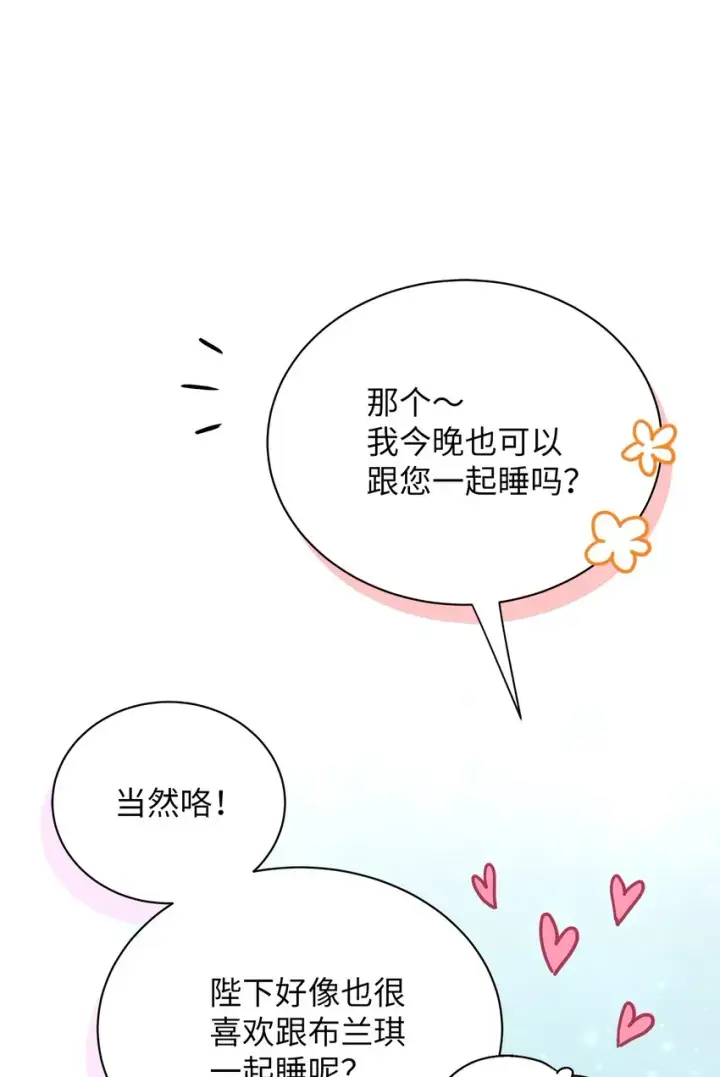 《我是继母，但是女儿太可爱了》63 双厨狂喜图72
