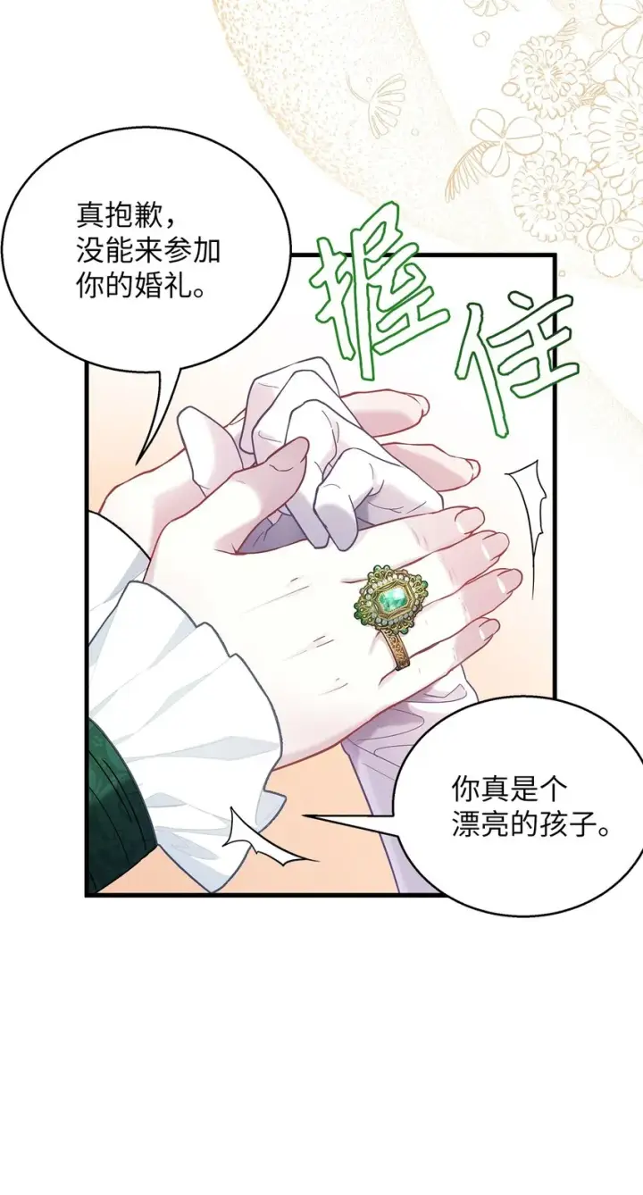 《我是继母，但是女儿太可爱了》63 双厨狂喜图78