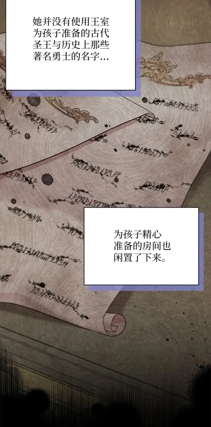 《我是继母，但是女儿太可爱了》63 双厨狂喜图9