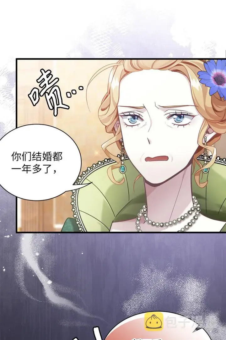 《我是继母，但是女儿太可爱了》64 布兰琪被逼婚图11