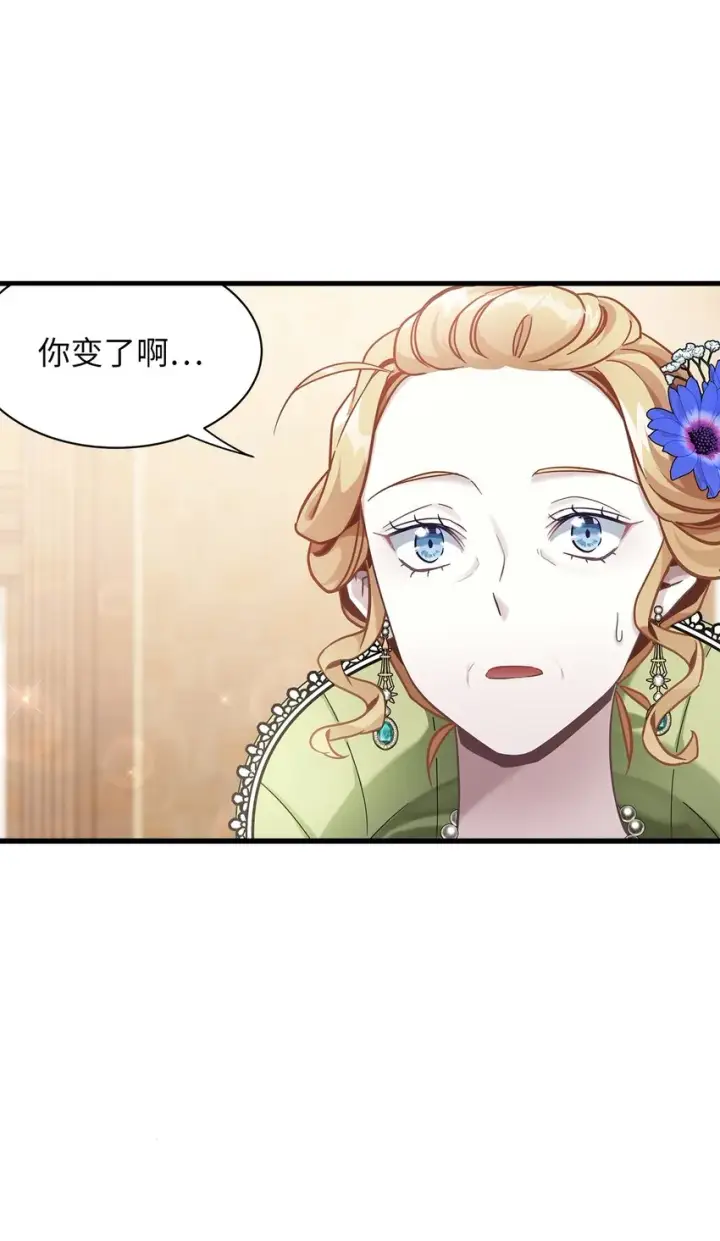 《我是继母，但是女儿太可爱了》64 布兰琪被逼婚图15