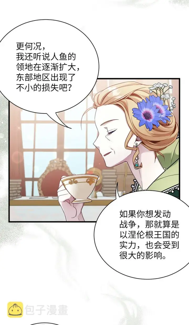 《我是继母，但是女儿太可爱了》64 布兰琪被逼婚图28