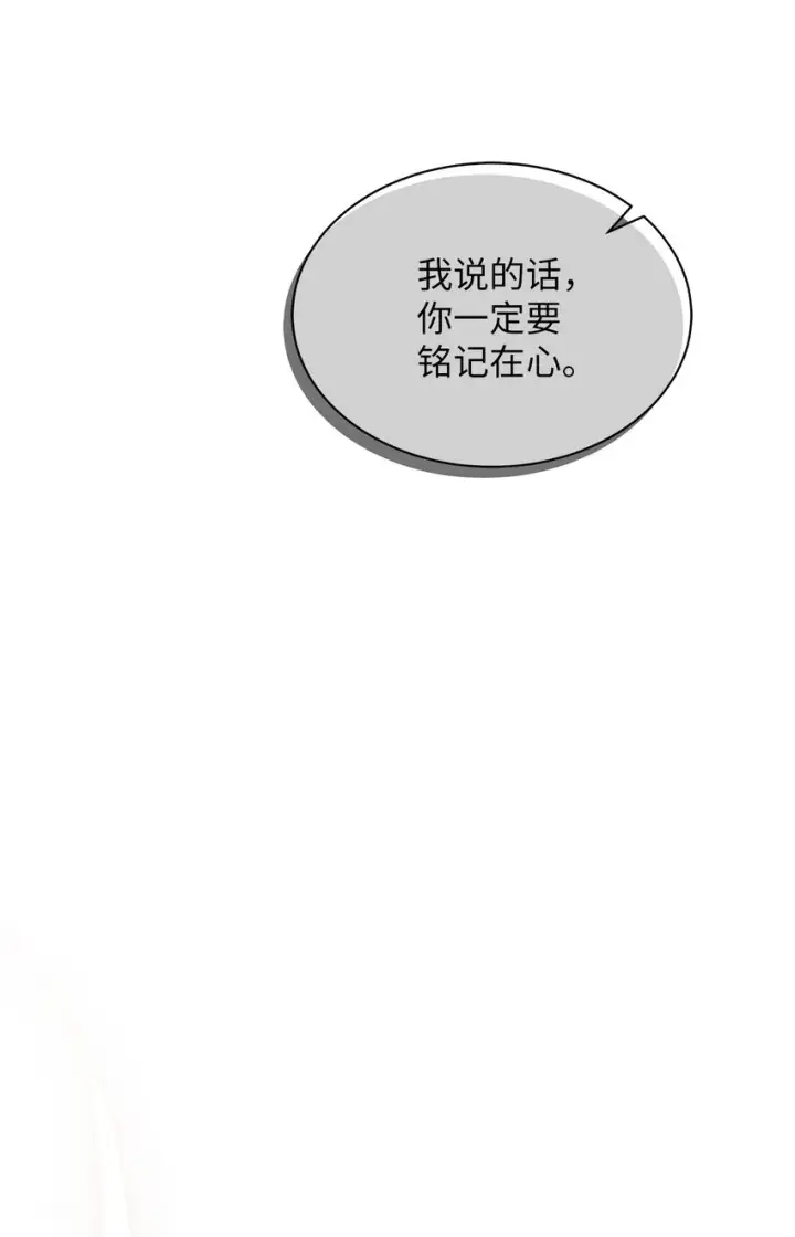 《我是继母，但是女儿太可爱了》64 布兰琪被逼婚图38