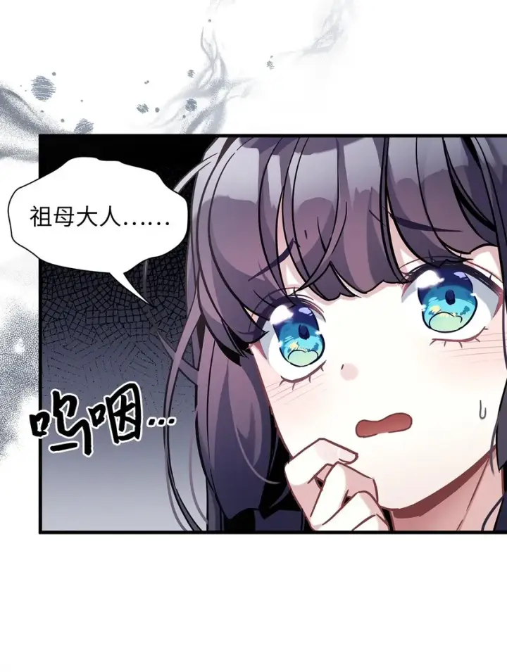 《我是继母，但是女儿太可爱了》64 布兰琪被逼婚图62