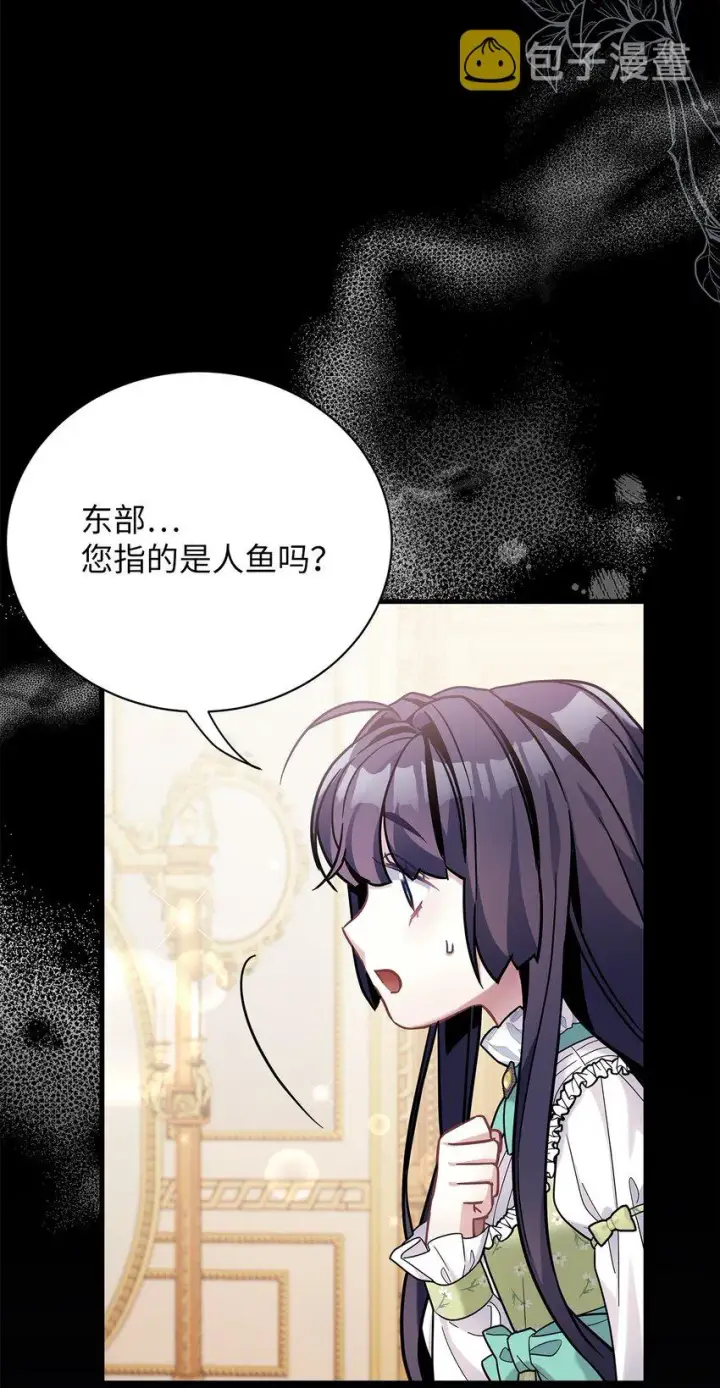 《我是继母，但是女儿太可爱了》64 布兰琪被逼婚图67