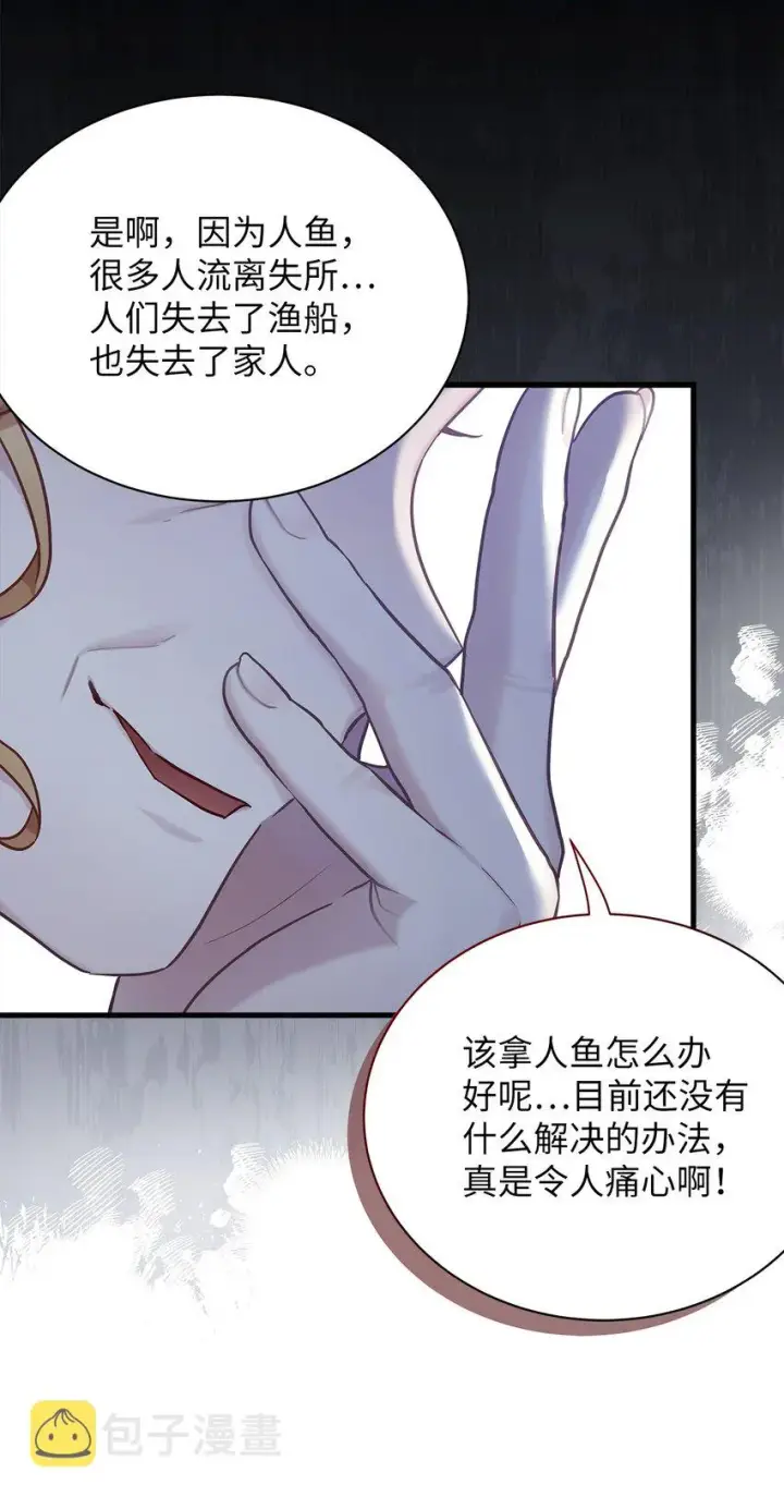 《我是继母，但是女儿太可爱了》64 布兰琪被逼婚图69