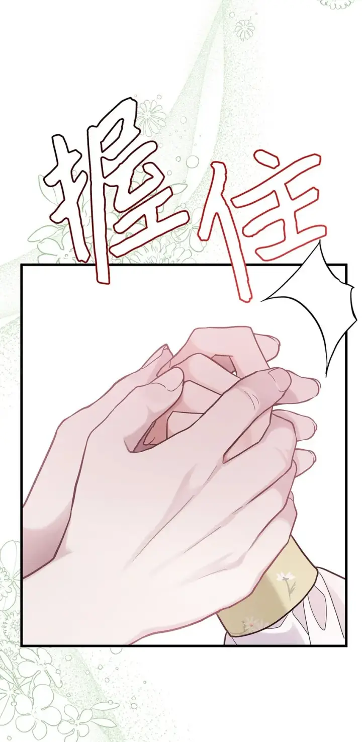 《我是继母，但是女儿太可爱了》64 布兰琪被逼婚图71