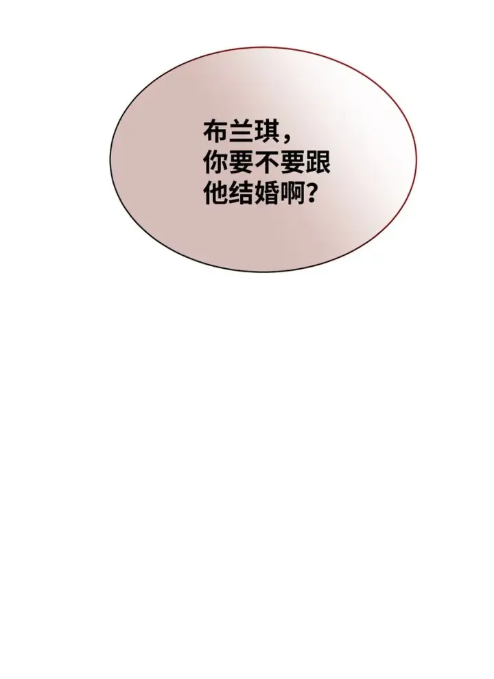 《我是继母，但是女儿太可爱了》64 布兰琪被逼婚图77