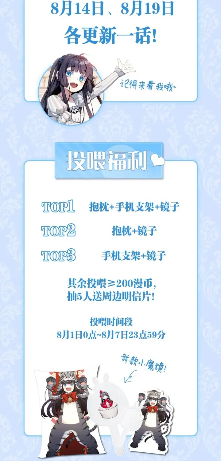 《我是继母，但是女儿太可爱了》福利 连载一周年！爆更回馈~图2