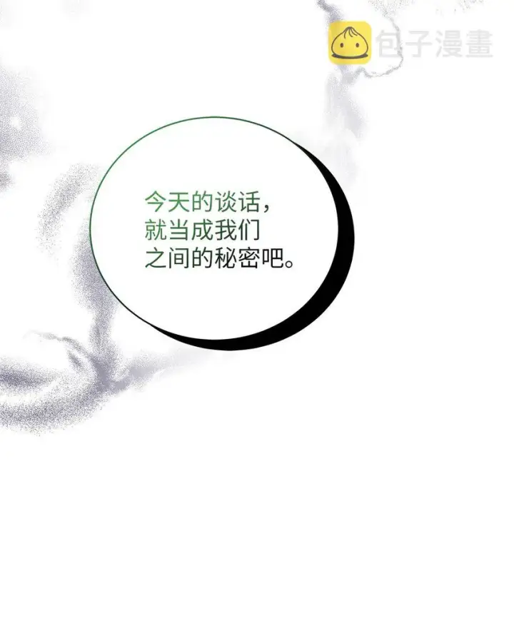 《我是继母，但是女儿太可爱了》65 被迫成长图11