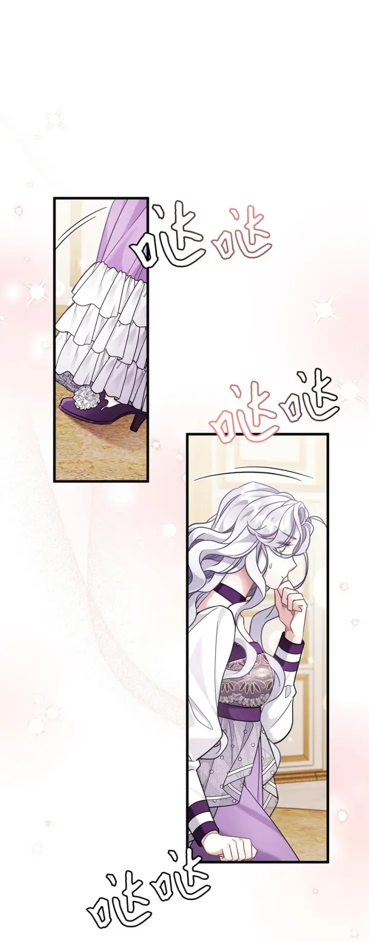 《我是继母，但是女儿太可爱了》65 被迫成长图13