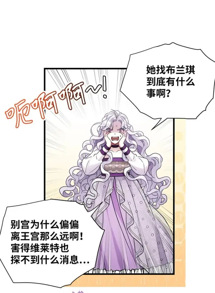 《我是继母，但是女儿太可爱了》65 被迫成长图16