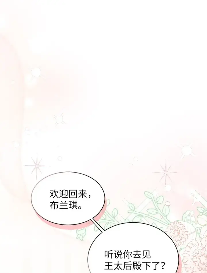 《我是继母，但是女儿太可爱了》65 被迫成长图19