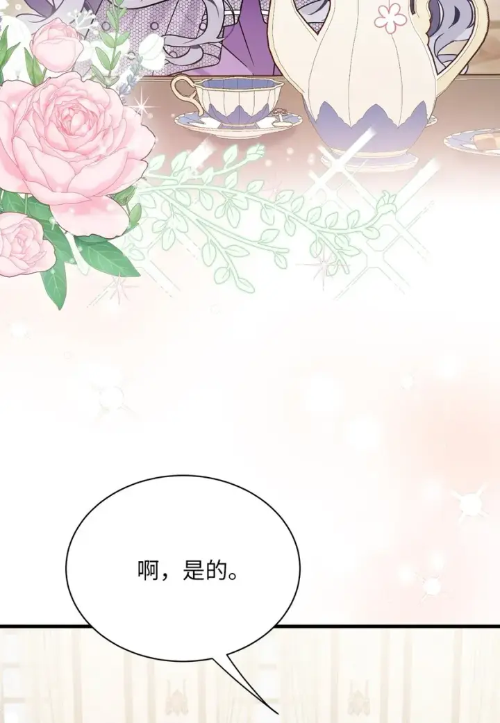 《我是继母，但是女儿太可爱了》65 被迫成长图21