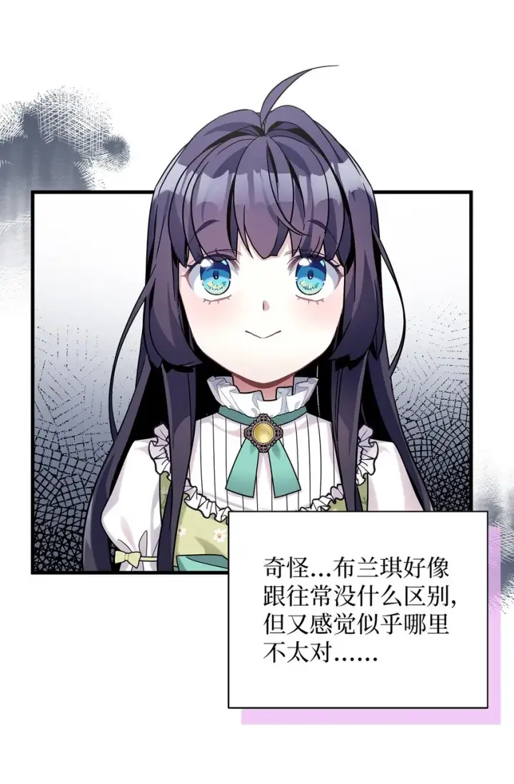 《我是继母，但是女儿太可爱了》65 被迫成长图23