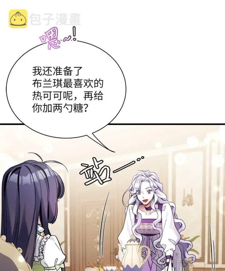 《我是继母，但是女儿太可爱了》65 被迫成长图25