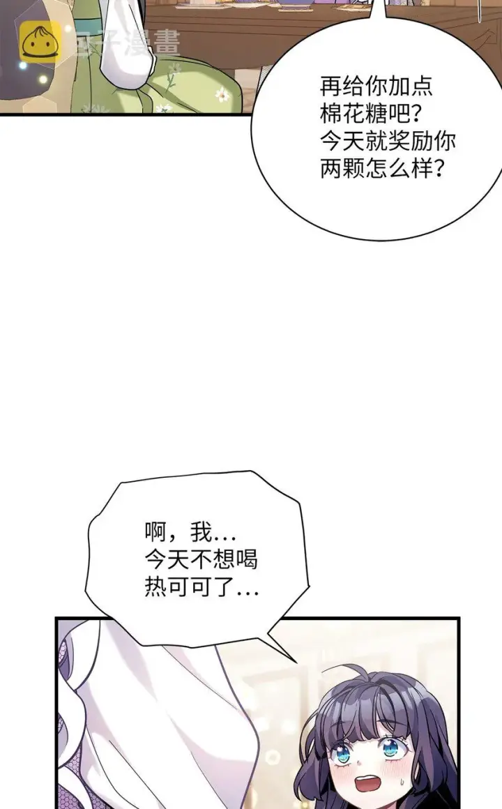 《我是继母，但是女儿太可爱了》65 被迫成长图26
