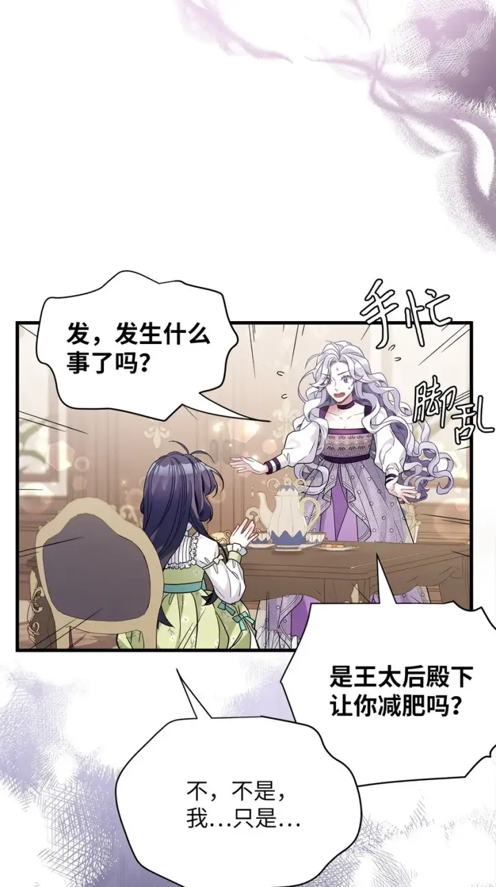 《我是继母，但是女儿太可爱了》65 被迫成长图28
