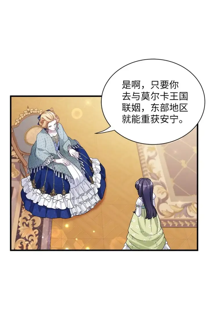 《我是继母，但是女儿太可爱了》65 被迫成长图3