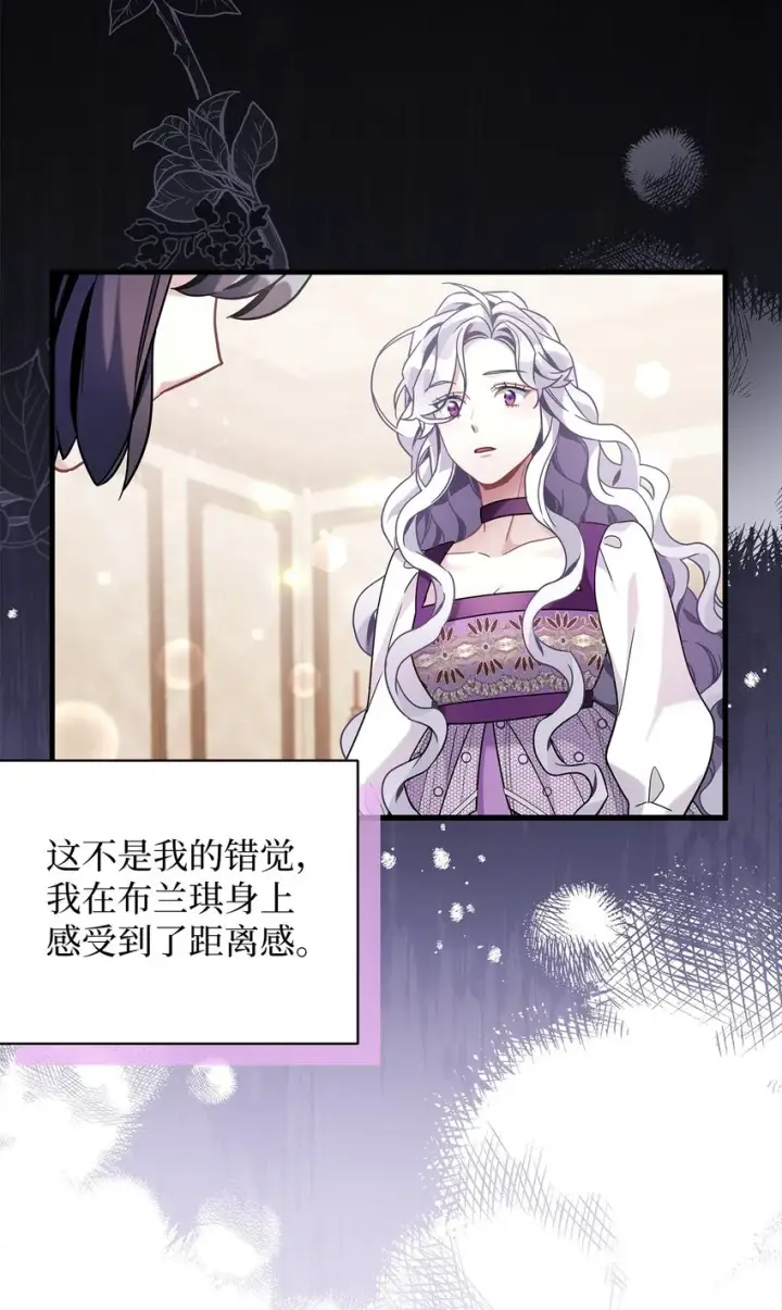 《我是继母，但是女儿太可爱了》65 被迫成长图31