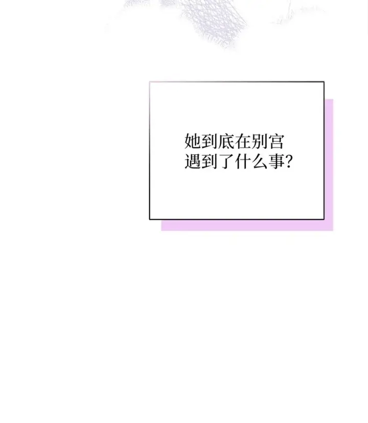 《我是继母，但是女儿太可爱了》65 被迫成长图32