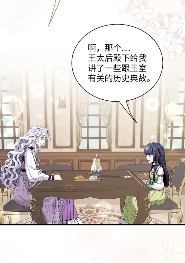 《我是继母，但是女儿太可爱了》65 被迫成长图35