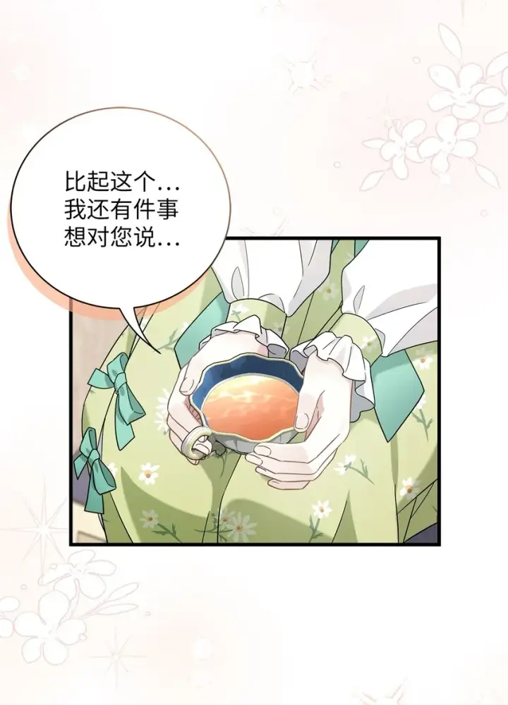 《我是继母，但是女儿太可爱了》65 被迫成长图36