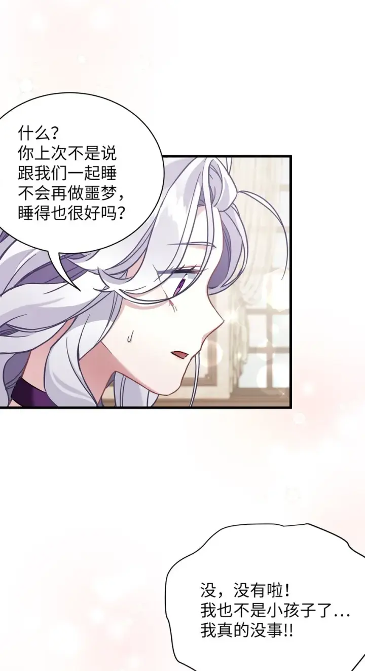 《我是继母，但是女儿太可爱了》65 被迫成长图38
