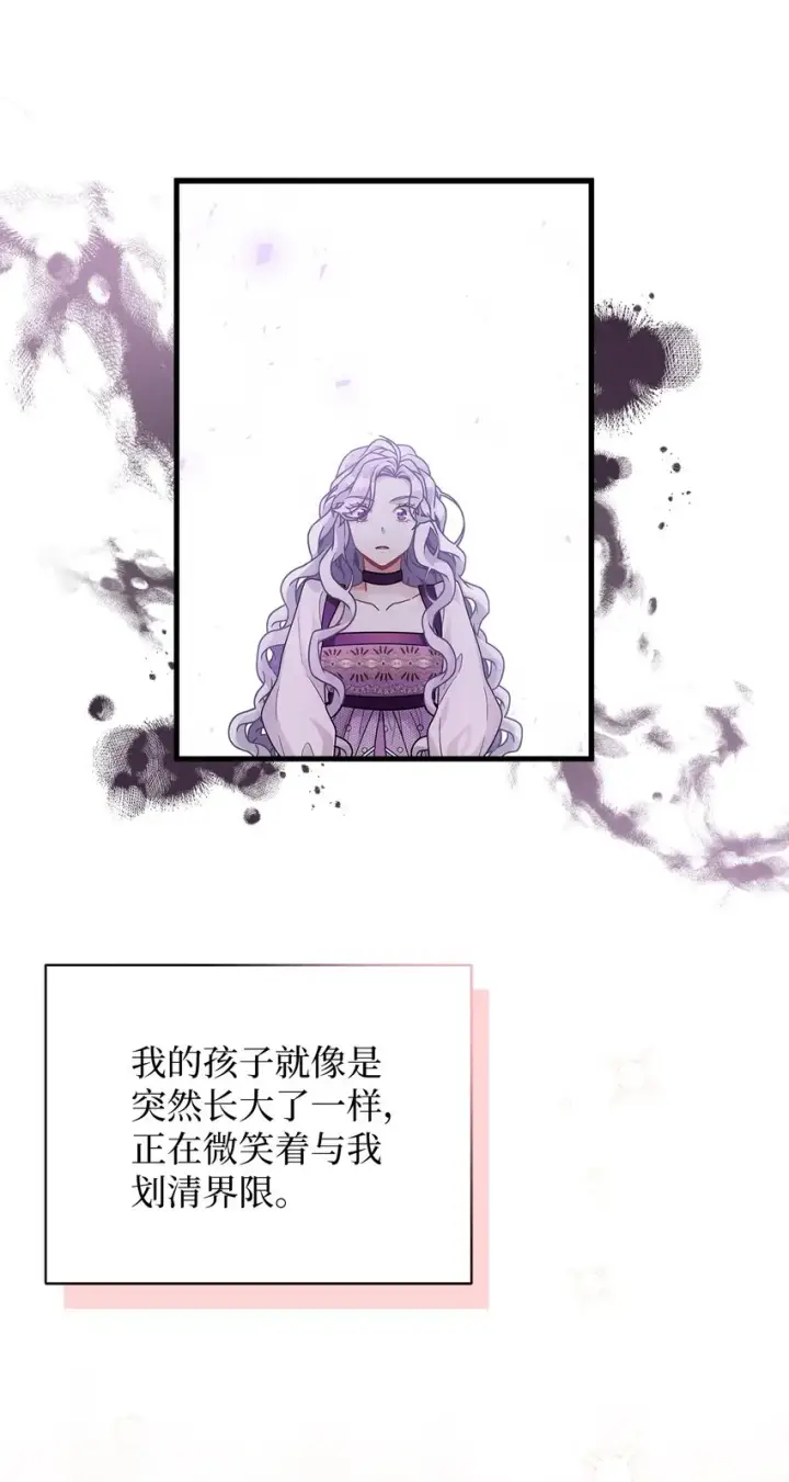 《我是继母，但是女儿太可爱了》65 被迫成长图40
