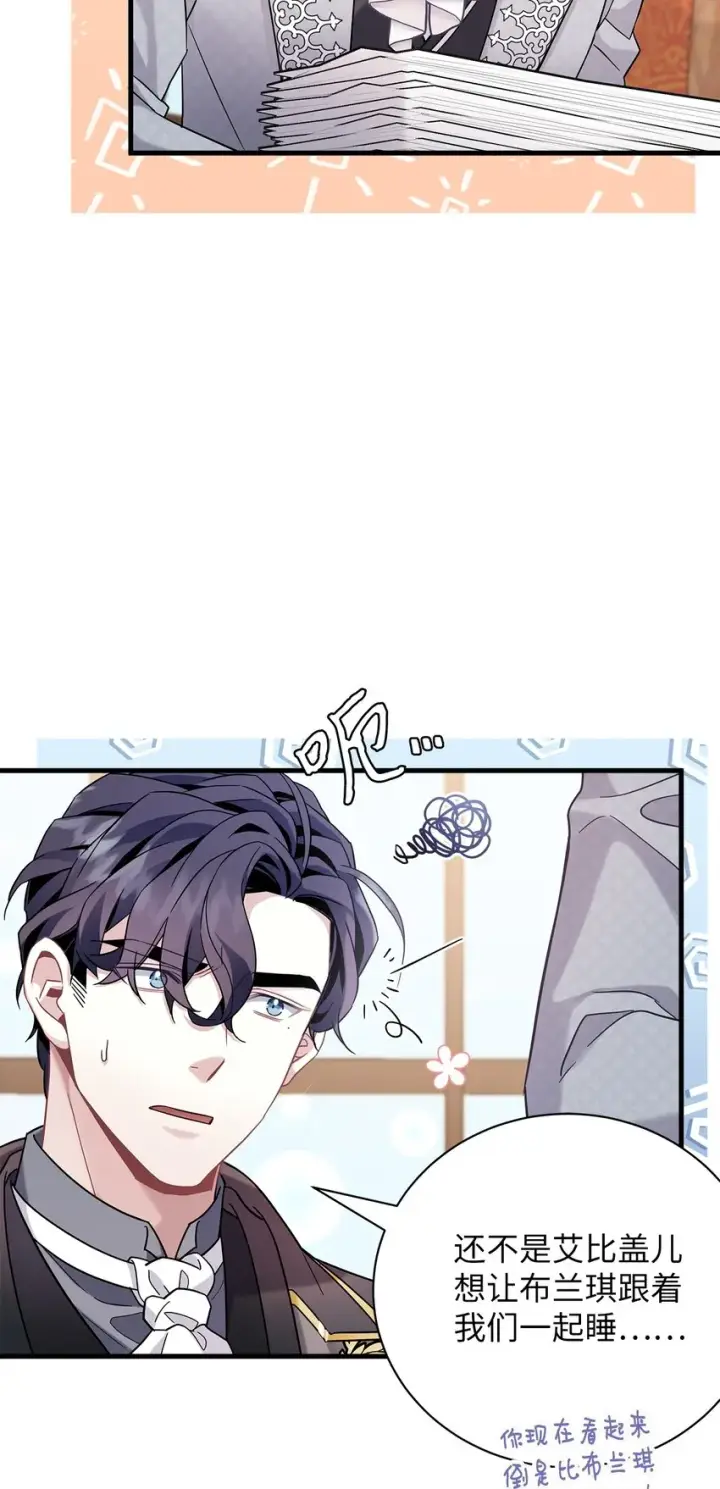 《我是继母，但是女儿太可爱了》65 被迫成长图47