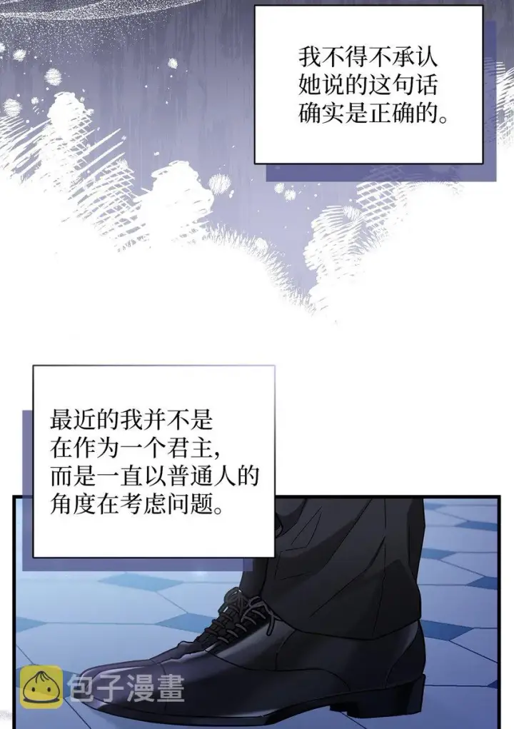 《我是继母，但是女儿太可爱了》65 被迫成长图55