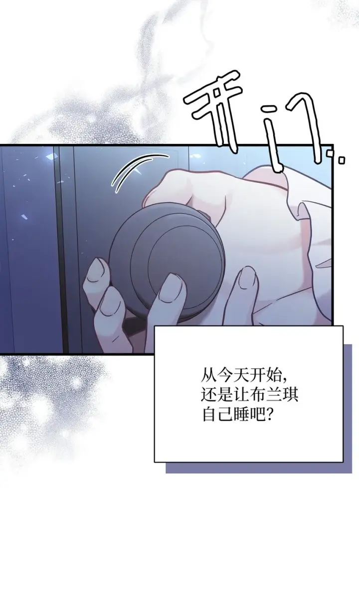 《我是继母，但是女儿太可爱了》65 被迫成长图58