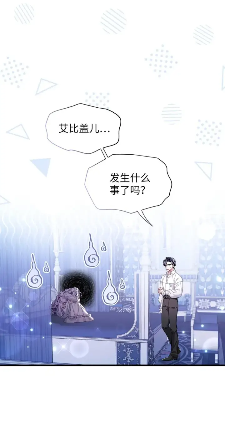 《我是继母，但是女儿太可爱了》65 被迫成长图68