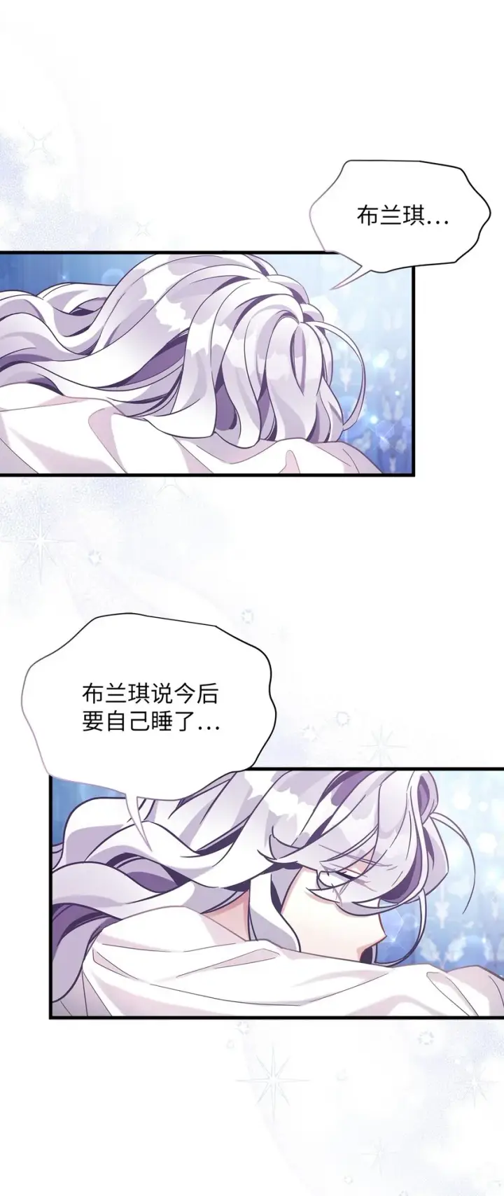 《我是继母，但是女儿太可爱了》65 被迫成长图69