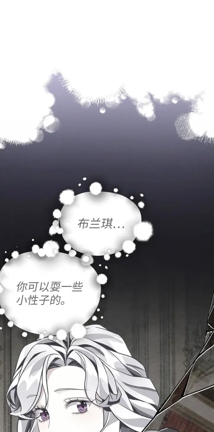 《我是继母，但是女儿太可爱了》65 被迫成长图7
