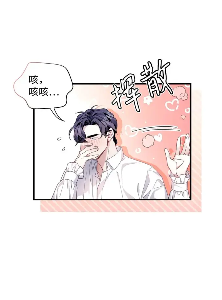 《我是继母，但是女儿太可爱了》65 被迫成长图71