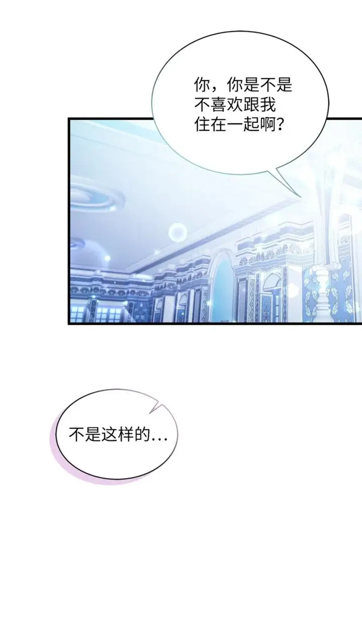 《我是继母，但是女儿太可爱了》65 被迫成长图72