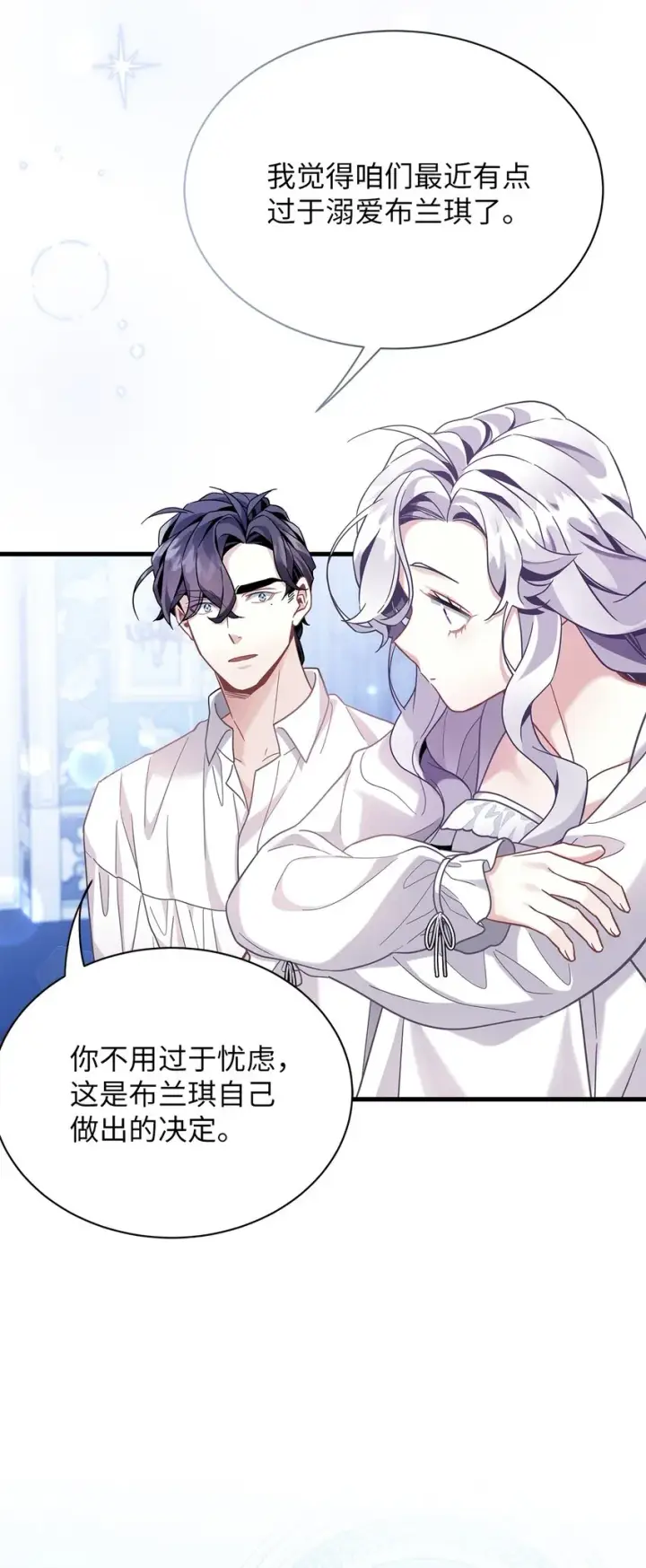 《我是继母，但是女儿太可爱了》65 被迫成长图76