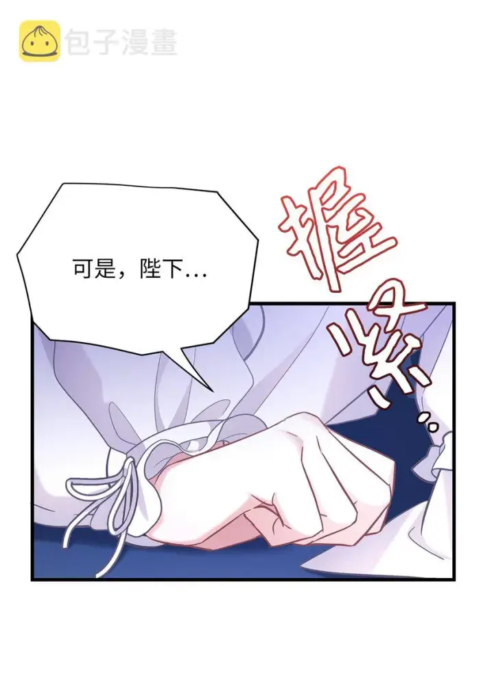 《我是继母，但是女儿太可爱了》65 被迫成长图78